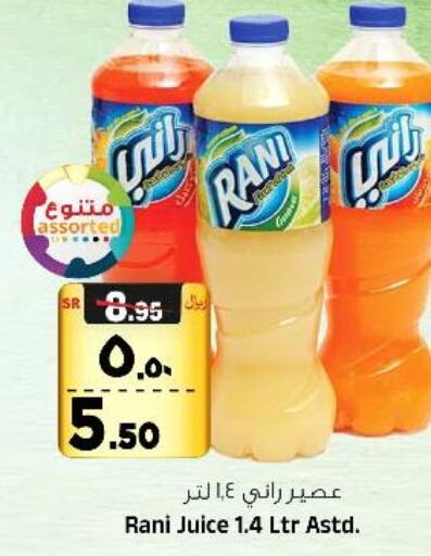 RANI   in Al Madina Hypermarket in KSA, Saudi Arabia, Saudi - Riyadh