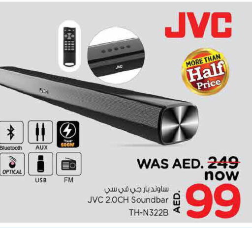 JVC Speaker  in نستو هايبرماركت in الإمارات العربية المتحدة , الامارات - دبي