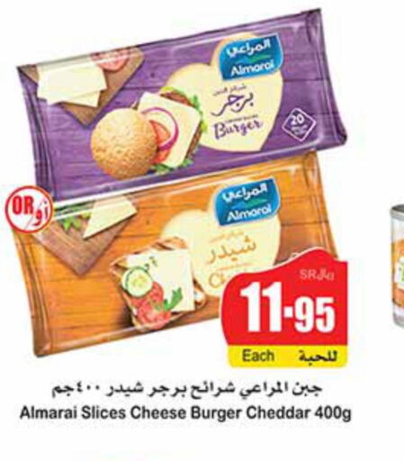 ALMARAI Slice Cheese  in أسواق عبد الله العثيم in مملكة العربية السعودية, السعودية, سعودية - الجبيل‎