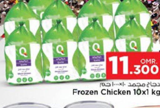  Frozen Whole Chicken  in نستو هايبر ماركت in عُمان - صلالة