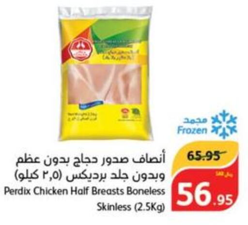  Chicken Breast  in هايبر بنده in مملكة العربية السعودية, السعودية, سعودية - المجمعة
