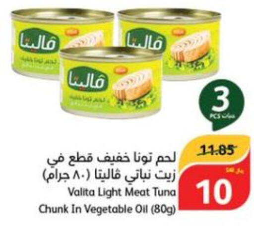  Tuna - Canned  in هايبر بنده in مملكة العربية السعودية, السعودية, سعودية - القنفذة