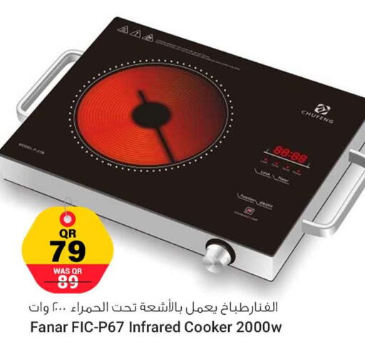 FANAR Infrared Cooker  in سفاري هايبر ماركت in قطر - الوكرة