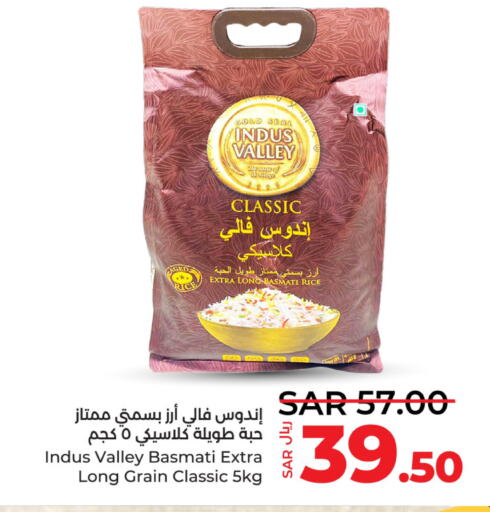  Basmati / Biryani Rice  in لولو هايبرماركت in مملكة العربية السعودية, السعودية, سعودية - القطيف‎