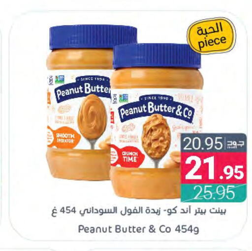 peanut butter & co Peanut Butter  in اسواق المنتزه in مملكة العربية السعودية, السعودية, سعودية - القطيف‎