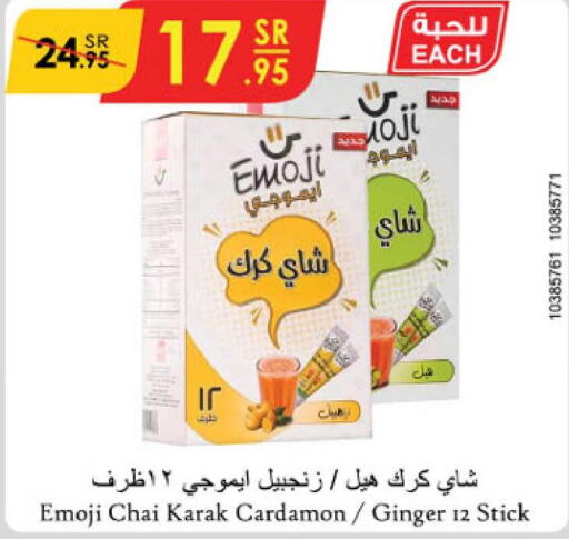 AHMAD TEA Tea Bags  in الدانوب in مملكة العربية السعودية, السعودية, سعودية - أبها
