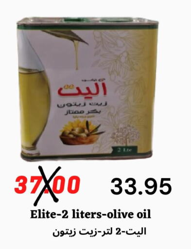  Olive Oil  in ‎أسواق الوسام العربي in مملكة العربية السعودية, السعودية, سعودية - الرياض