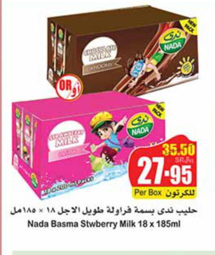 NADA Flavoured Milk  in Othaim Markets in KSA, Saudi Arabia, Saudi - Jubail