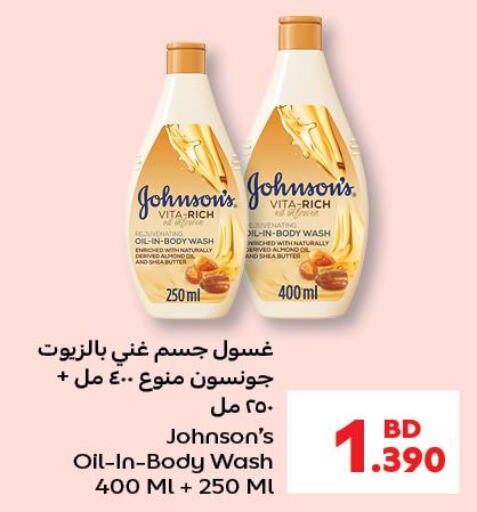 JOHNSONS   in Carrefour in Bahrain