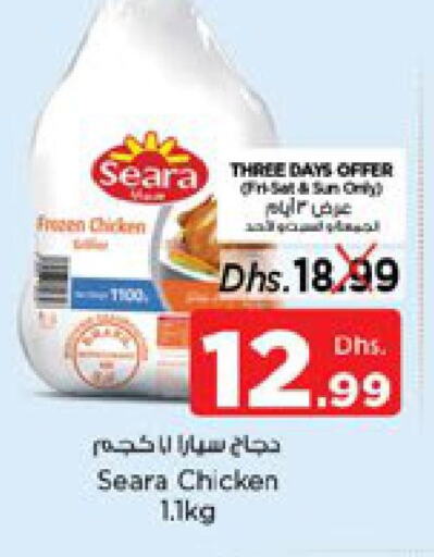 SEARA Frozen Whole Chicken  in نستو هايبرماركت in الإمارات العربية المتحدة , الامارات - رَأْس ٱلْخَيْمَة
