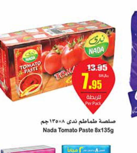 NADA Tomato Paste  in Othaim Markets in KSA, Saudi Arabia, Saudi - Al Hasa