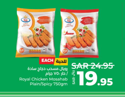  Chicken Mosahab  in LULU Hypermarket in KSA, Saudi Arabia, Saudi - Jubail