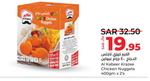 AL KABEER Chicken Nuggets  in لولو هايبرماركت in مملكة العربية السعودية, السعودية, سعودية - القطيف‎