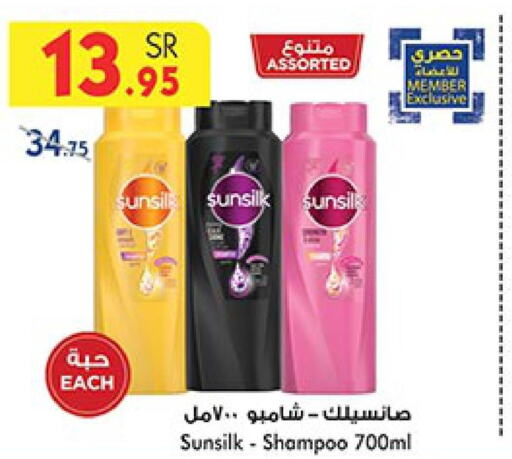 SUNSILK Shampoo / Conditioner  in Bin Dawood in KSA, Saudi Arabia, Saudi - Jeddah