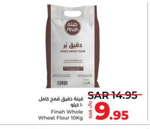  All Purpose Flour  in لولو هايبرماركت in مملكة العربية السعودية, السعودية, سعودية - تبوك