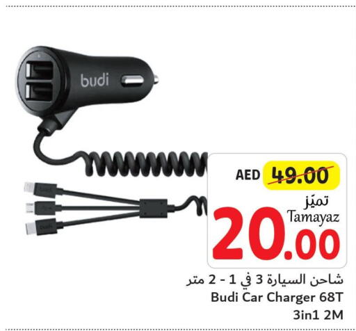  Car Charger  in تعاونية الاتحاد in الإمارات العربية المتحدة , الامارات - الشارقة / عجمان