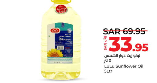  Sunflower Oil  in LULU Hypermarket in KSA, Saudi Arabia, Saudi - Hafar Al Batin
