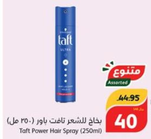 Hair Gel & Spray  in هايبر بنده in مملكة العربية السعودية, السعودية, سعودية - جازان