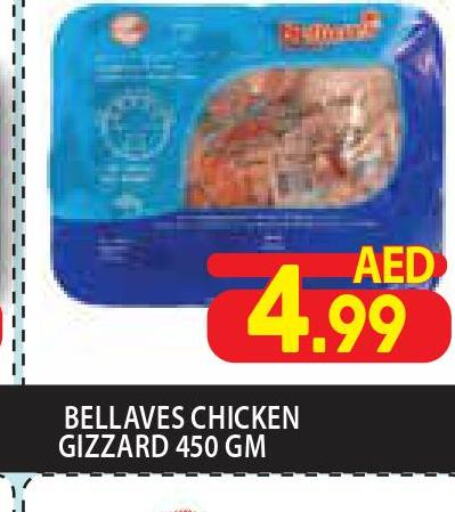  Chicken Gizzard  in Home Fresh Supermarket in UAE - Abu Dhabi