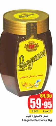  Honey  in Othaim Markets in KSA, Saudi Arabia, Saudi - Wadi ad Dawasir