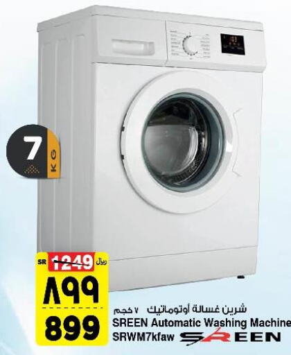  Washer / Dryer  in Al Madina Hypermarket in KSA, Saudi Arabia, Saudi - Riyadh
