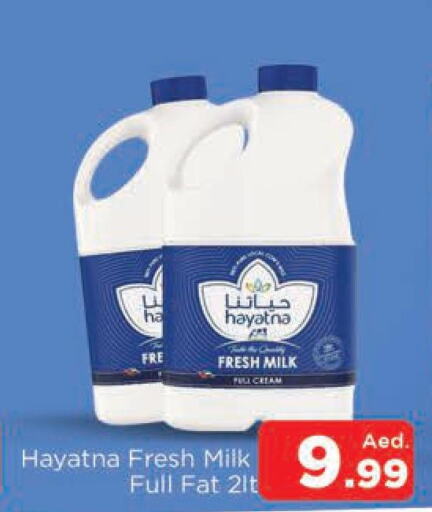 HAYATNA Full Cream Milk  in المدينة in الإمارات العربية المتحدة , الامارات - الشارقة / عجمان