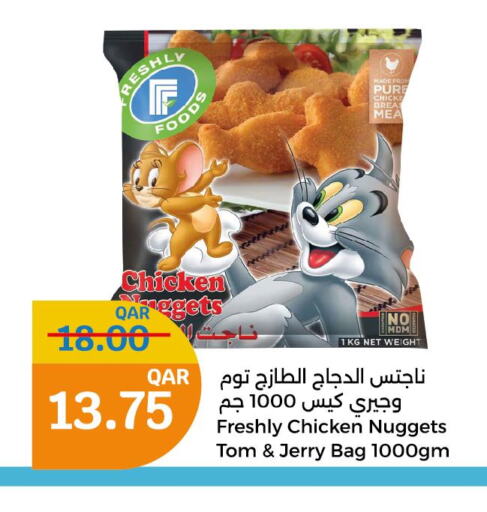  Chicken Nuggets  in سيتي هايبرماركت in قطر - الخور