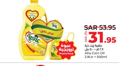 AFIA Corn Oil  in LULU Hypermarket in KSA, Saudi Arabia, Saudi - Dammam