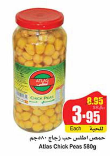  Chick Peas  in أسواق عبد الله العثيم in مملكة العربية السعودية, السعودية, سعودية - نجران