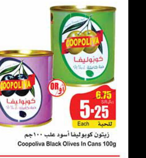 COOPOLIVA   in Othaim Markets in KSA, Saudi Arabia, Saudi - Qatif