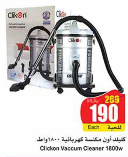 CLIKON Vacuum Cleaner  in Othaim Markets in KSA, Saudi Arabia, Saudi - Al Majmaah