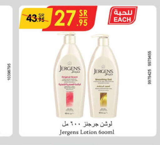 JERGENS Body Lotion & Cream  in Danube in KSA, Saudi Arabia, Saudi - Jubail