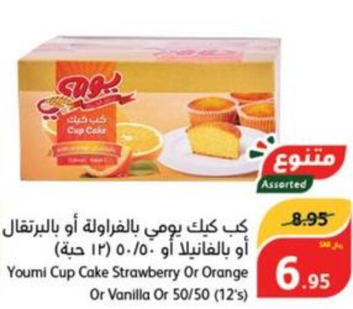  Cake Mix  in Hyper Panda in KSA, Saudi Arabia, Saudi - Qatif