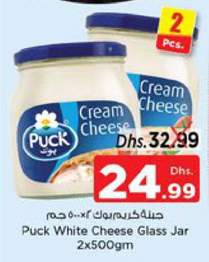 PUCK Cream Cheese  in Nesto Hypermarket in UAE - Ras al Khaimah