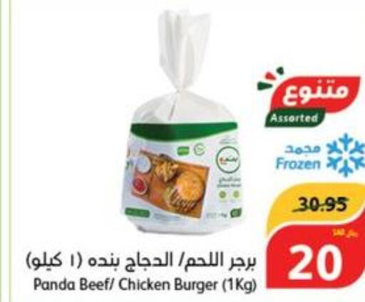  Chicken Burger  in هايبر بنده in مملكة العربية السعودية, السعودية, سعودية - بيشة