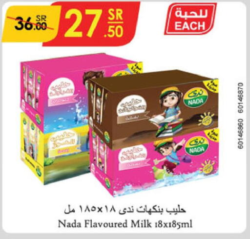 NADA Flavoured Milk  in الدانوب in مملكة العربية السعودية, السعودية, سعودية - خميس مشيط