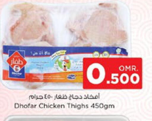  Chicken Thighs  in نستو هايبر ماركت in عُمان - مسقط‎