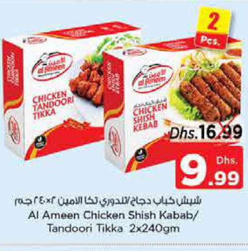  Chicken Kabab  in Nesto Hypermarket in UAE - Fujairah