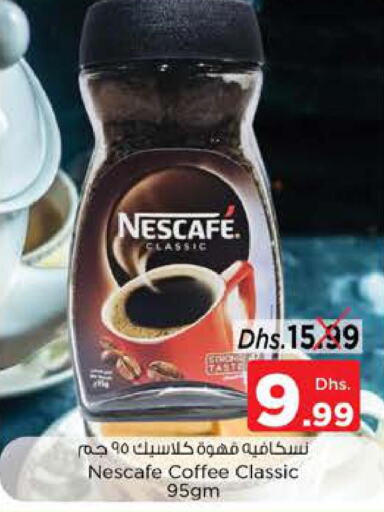 NESCAFE Coffee  in نستو هايبرماركت in الإمارات العربية المتحدة , الامارات - الشارقة / عجمان