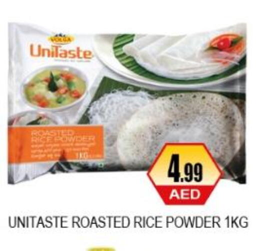  Rice Powder / Pathiri Podi  in اي ون سوبر ماركت in الإمارات العربية المتحدة , الامارات - أبو ظبي