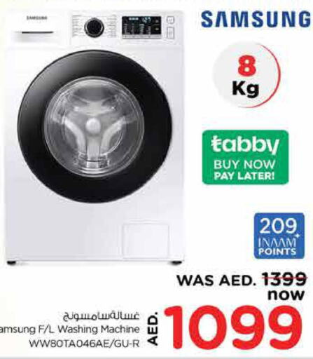 SAMSUNG Washer / Dryer  in نستو هايبرماركت in الإمارات العربية المتحدة , الامارات - ٱلْفُجَيْرَة‎
