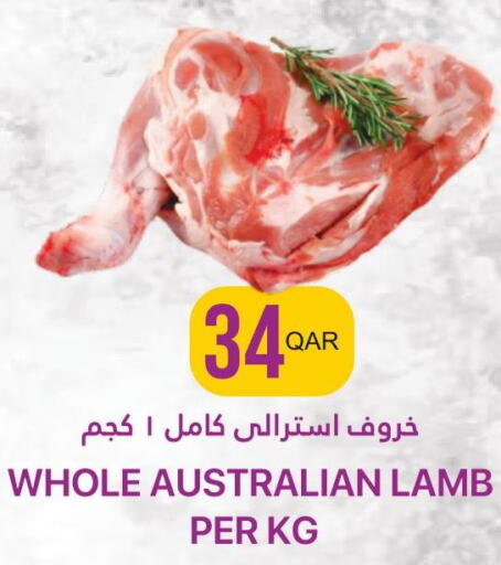  Mutton / Lamb  in القطرية للمجمعات الاستهلاكية in قطر - أم صلال