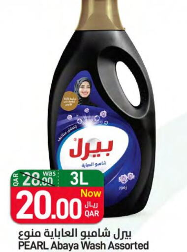 PEARL Abaya Shampoo  in SPAR in Qatar - Al Rayyan