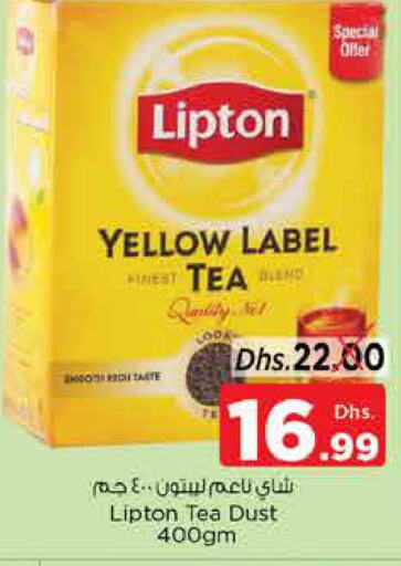 Lipton   in Nesto Hypermarket in UAE - Fujairah