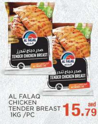 AMERICANA Chicken Nuggets  in C.M Hypermarket in UAE - Abu Dhabi