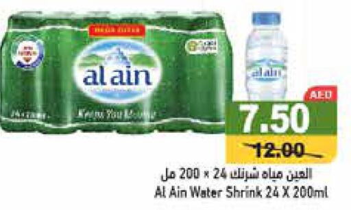AL AIN   in أسواق رامز in الإمارات العربية المتحدة , الامارات - الشارقة / عجمان