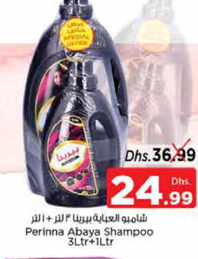 PERINNA Abaya Shampoo  in Nesto Hypermarket in UAE - Fujairah
