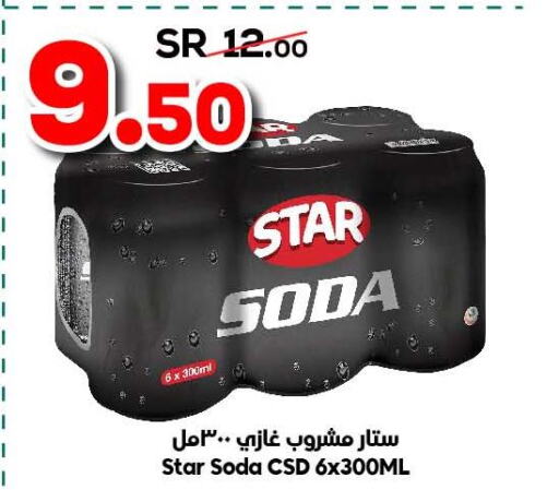 STAR SODA   in Dukan in KSA, Saudi Arabia, Saudi - Medina