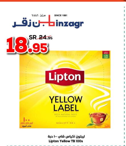 Lipton Tea Bags  in الدكان in مملكة العربية السعودية, السعودية, سعودية - الطائف