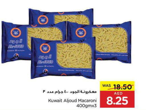  Macaroni  in ايـــرث سوبرماركت in الإمارات العربية المتحدة , الامارات - ٱلْعَيْن‎